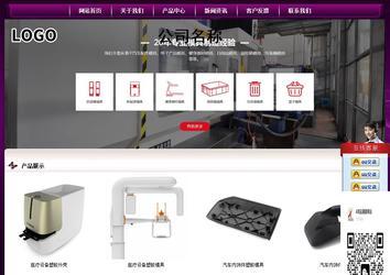 經濟型成品案例站No:5001