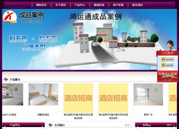 經濟型成品案例站No:5001