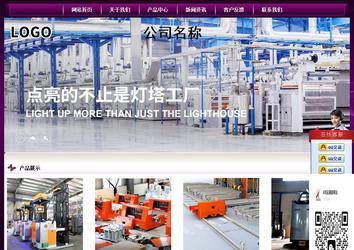 經濟型成品案例站No:5001