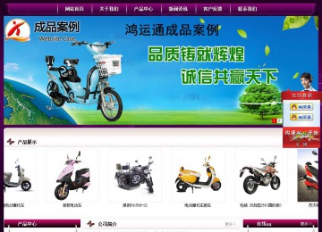 經濟型成品案例站No:5001