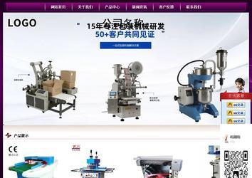 經濟型成品案例站No:5001