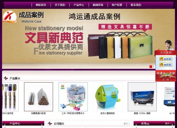 經濟型成品案例站No:5001