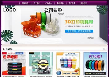 經濟型成品案例站No:5001