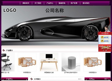 經濟型成品案例站No:5001