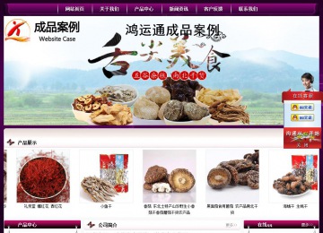 經濟型成品案例站No:5001