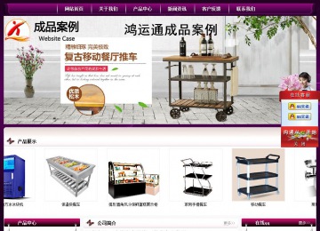 經濟型成品案例站No:5001