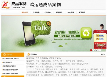 經濟型成品案例站No:5049