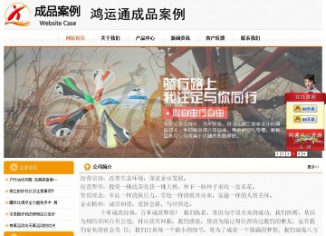 經濟型成品案例站No:5049