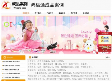 經濟型成品案例站No:5049