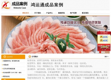 經濟型成品案例站No:5049