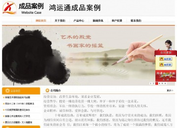 經濟型成品案例站No:5049