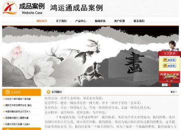 經濟型成品案例站No:5049