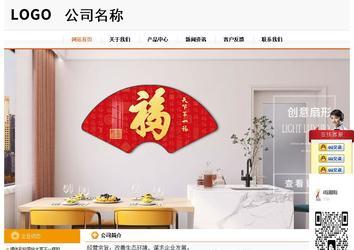 經濟型成品案例站No:5049