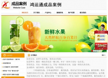 經濟型成品案例站No:5049