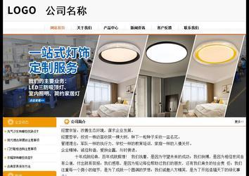 經濟型成品案例站No:5049