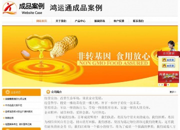 經濟型成品案例站No:5049