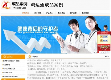 經濟型成品案例站No:5049