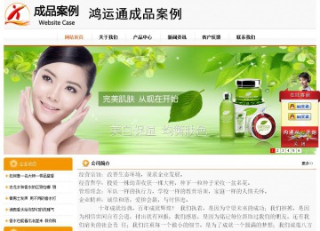 經濟型成品案例站No:5049