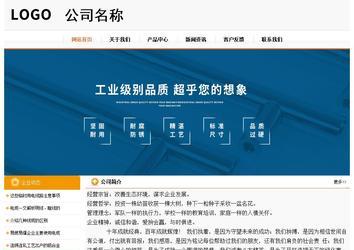 經濟型成品案例站No:5049