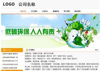 經濟型成品案例站No:5049