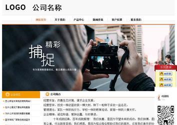 經濟型成品案例站No:5049