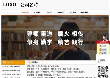 經濟型成品案例站No:5049