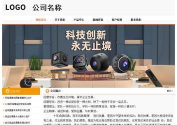 經濟型成品案例站No:5049