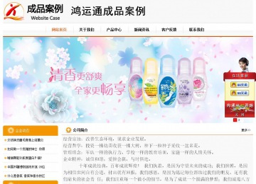 經濟型成品案例站No:5049