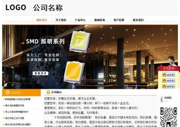 經濟型成品案例站No:5049