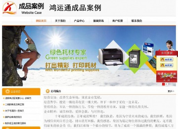 經濟型成品案例站No:5049