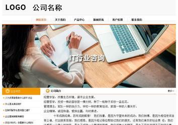 經濟型成品案例站No:5049