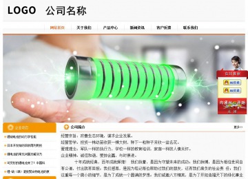 經濟型成品案例站No:5049