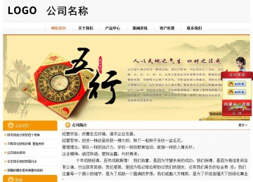 經濟型成品案例站No:5049