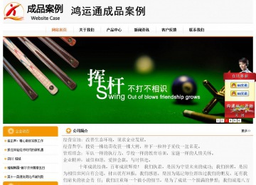 經濟型成品案例站No:5049