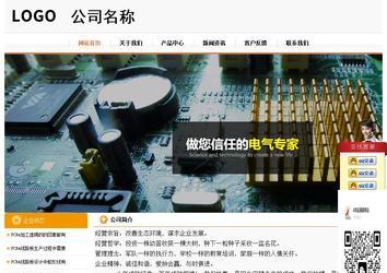 經濟型成品案例站No:5049