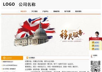 經濟型成品案例站No:5049