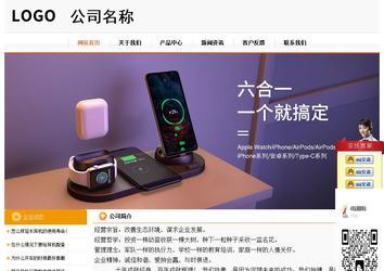 經濟型成品案例站No:5049