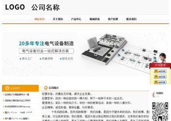 經濟型成品案例站No:5049