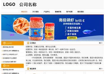 經濟型成品案例站No:5049