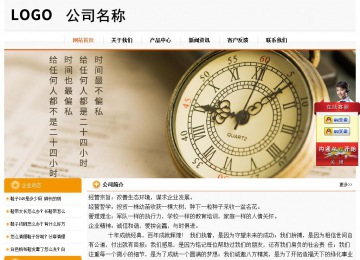 經濟型成品案例站No:5049