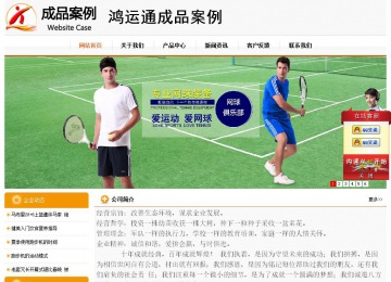 經濟型成品案例站No:5049