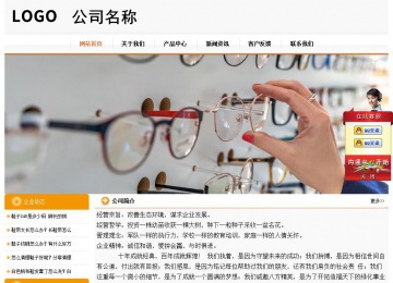 經濟型成品案例站No:5049