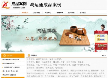 經濟型成品案例站No:5049