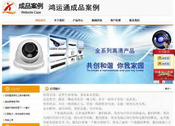 經濟型成品案例站No:5049