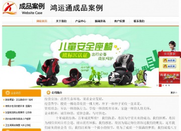 經濟型成品案例站No:5049