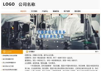 經濟型成品案例站No:5049