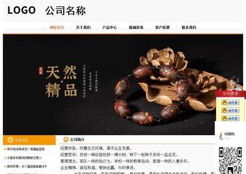 經濟型成品案例站No:5049