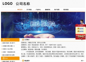 經濟型成品案例站No:5049