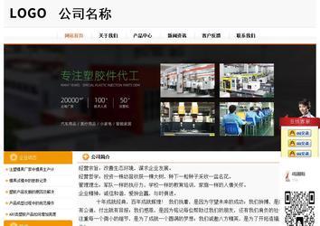 經濟型成品案例站No:5049