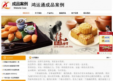 經濟型成品案例站No:5049